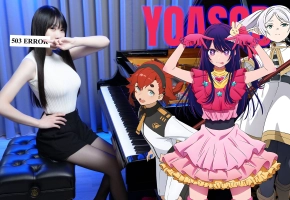 【这是你心中的YOASOBI前三名吗?】「祝福 / アイドル / 勇者」热血的钢琴演奏??Ru,s Piano