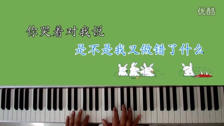 桔梗钢琴弹唱--《童话》?