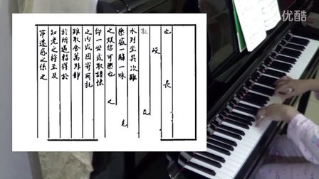 周杰伦《兰亭序》 钢琴视奏版