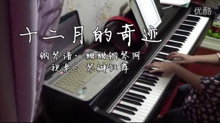 EXO 十二月的奇迹 钢琴曲