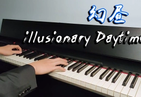 国产超治愈纯音《幻昼》Illusionary Daytime 钢琴完美还原版