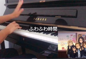 【钢琴】K-on！轻音少女 ふわふわ時間（轻飘飘的时间）