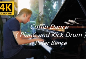 【4K】不一样的黑人抬棺-钢琴和脚鼓的即兴创作 Astronomia - Piano and Kick Drum - Peter Bence