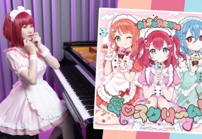 迷因神曲「愛?スクリ～ム！AiS...