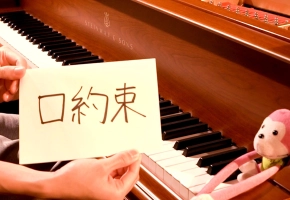 【原神】「口約束」を作曲者が弾いてみた【HoYoFair】