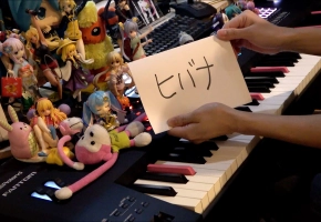 【触手猴】「火花 (Hibana)」を弾いてみた【ピアノ】