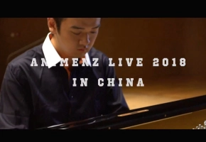Animenz Live 2018 in China （A叔动漫钢琴演奏会 2018 中国站）宣传片