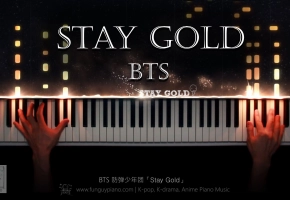 BTS 防弹少年团「Stay Gold」钢琴改编