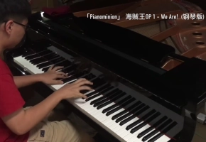 「Pianominion」海贼王 OP1 (One Piece) - We Are!「钢琴版」