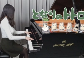 龙猫 Totoro「风的通道 / 久石让」钢琴演奏 【Ru,s Piano】