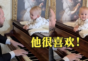 宝宝听爸爸弹钢琴 ｜ V叔的钢琴早教课