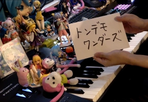 【触手猴】「トンデモワンダーズ」を弾いてみた【Piano】