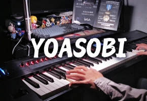 我猜很少人听过YOASOBI这首「アンコール(安可)」，我该带着什么心情演奏【钢琴】