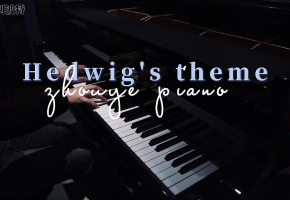 【钢琴】Hedwig,s Theme 哈利波特·海德薇主题