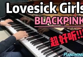 BLACKPINK新曲"Lovesick Girls"超好听的钢琴编曲