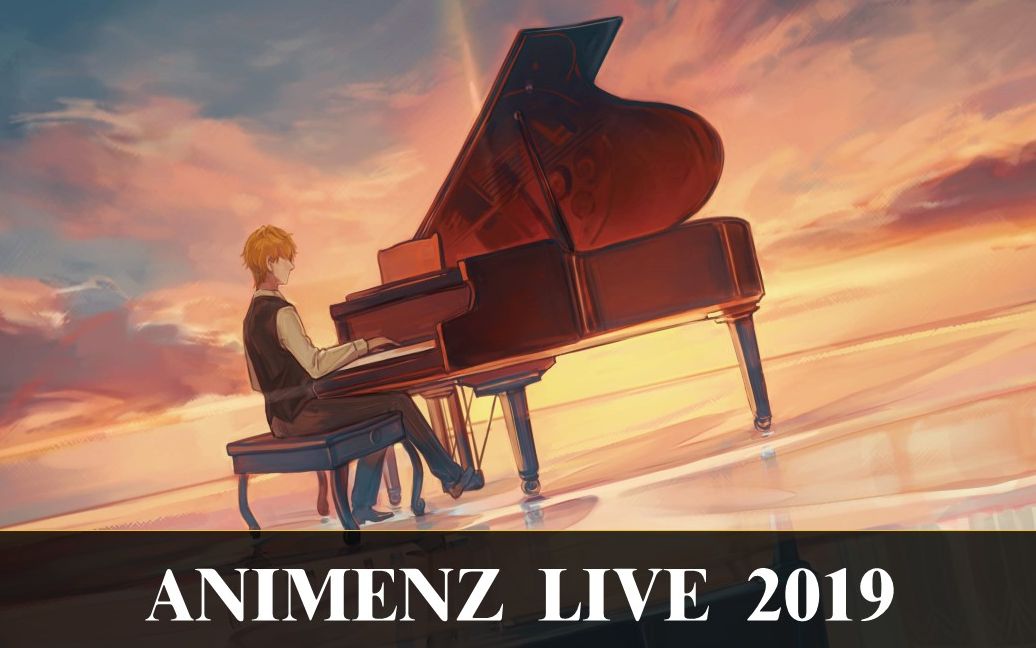 Animenz Live 2019 首尔站 （夏夕空、泰坦组曲、COLORS、Unravel 四手联弹、印记、My Dearest+Encore）_哔哩哔哩 (゜-゜)つロ 干杯~-bilibili