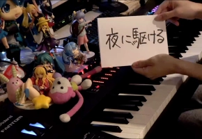 【触手猴】「夜に駆ける（Yoru ni Kakeru）」をフルで弾いてみた【Piano】