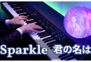 【Animenz】火花 - 你的名字。OST 钢琴