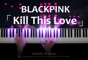 BLACKPINK「Kill This Love」钢琴