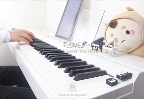 【钢琴】你也是人类吗 OST2 - LOVE (Lyn & Hanhae)