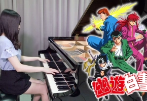 【Ru,s Piano】幽游白書「アンバランスなKISSをして」鋼琴曲