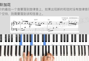 《文武贝流行钢琴即兴演奏自学教程》-试看