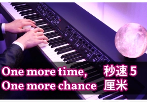 【Animenz】秒速5厘米 - One more time, One more chance 钢琴