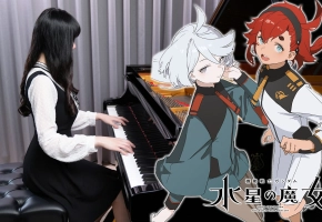 【最香的高达系列】「祝福 / YOASOBI」机动战士高达：水星的魔女主题曲 钢琴演奏 Ru,s Piano