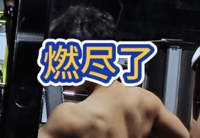 白天卷到晚上，不用上班真好（）