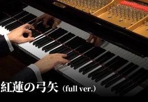 【Animenz】紅蓮の弓矢(full ver.) - 進擊の巨人 OP1 钢琴版