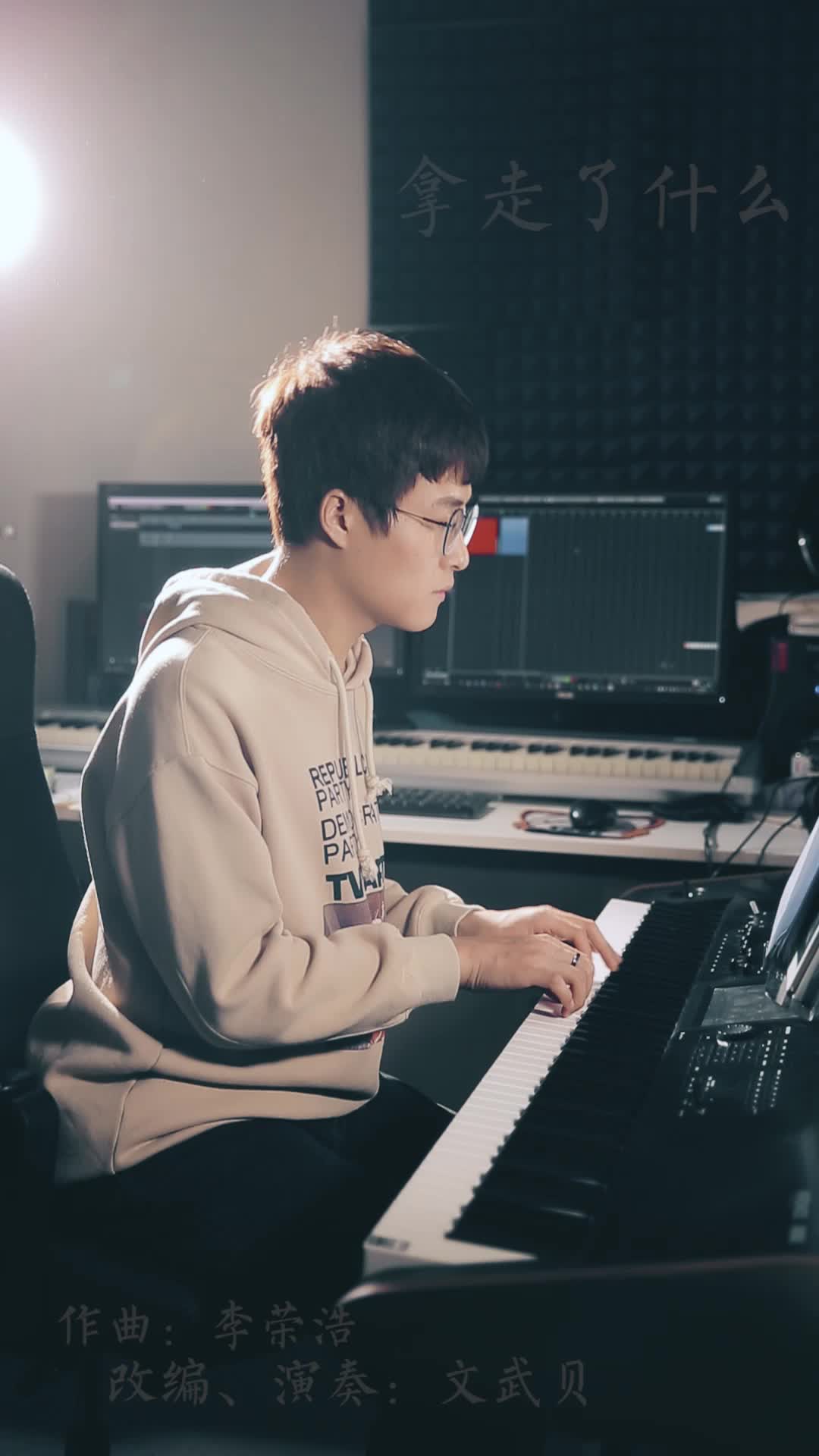 A-Lin最新单曲《拿走了什么》文武贝钢琴版