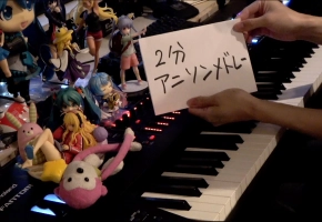 【触手猴】2分アニソンメドレー（2 minutes anime songs medley）【Piano】