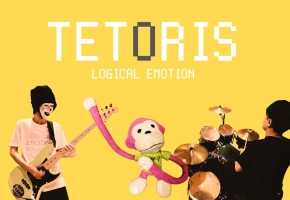「テトリス」をバンドで演奏してみた【logical emotion（ろじえも）】