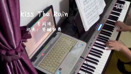 琴键狂舞《雨的印记》电钢琴视