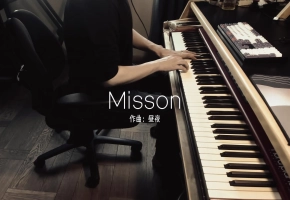 【钢琴】Misson  作曲/演奏：昼夜