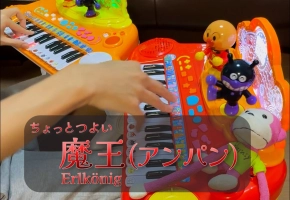 【触手猴】ちょっとつよい魔王（アンパン）