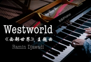 钢琴｜Westworld 西部世界 主题曲  & Sweetwater