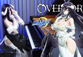 【臣服吧！雅儿贝德亲临演奏！】OVERLORD OP1「Clattanoia」飙速钢琴演奏 ??骨王10周年纪念??麻雀一番街 x OVERLORD