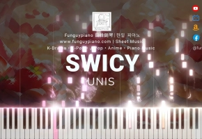 【钢琴改編】UNIS《SWICY》
