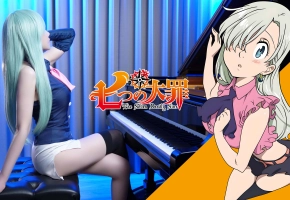 【文艺复兴】七大罪 OP1「熱情のスペクトラム」在史坦威钢琴上重现生物股长神曲！Ru,s Piano