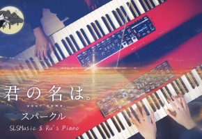 【双钢琴】Sparkle / 火花 / スパークル 超唯美合作演奏