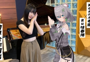 【首次与Vtuber跨次元合作！】「考拉 Koala」Cover by Ru,s Piano x Koana 考娜 | 原创曲