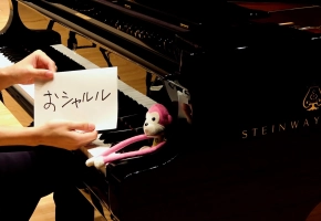 【触手猴】ちょっとおしゃれな「シャルル（Charles）」 をグランドピアノで弾いてみた【Piano】
