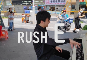 帅小伙在众人面前挑战《Rush E》，弹到抽搐！