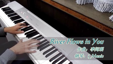 【电钢琴】River flo
