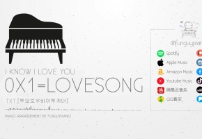 【钢琴】TXT 最新回归曲「0X1=LOVESONG (I Know I Love You)」