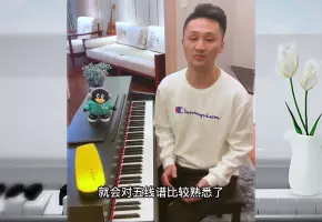 姜老师零基础钢琴课程介绍