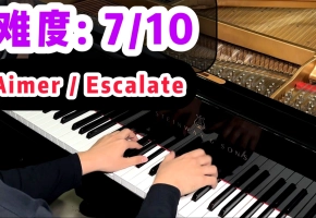 难度高的"NieR:Automata 开头曲" Aimer - Escalate 钢琴版