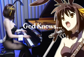 【God knows+兔女郎 一部封神！】凉宫春日的忧郁 OST「God knows...」钢琴演奏 ?God knows 19周年特别企划?